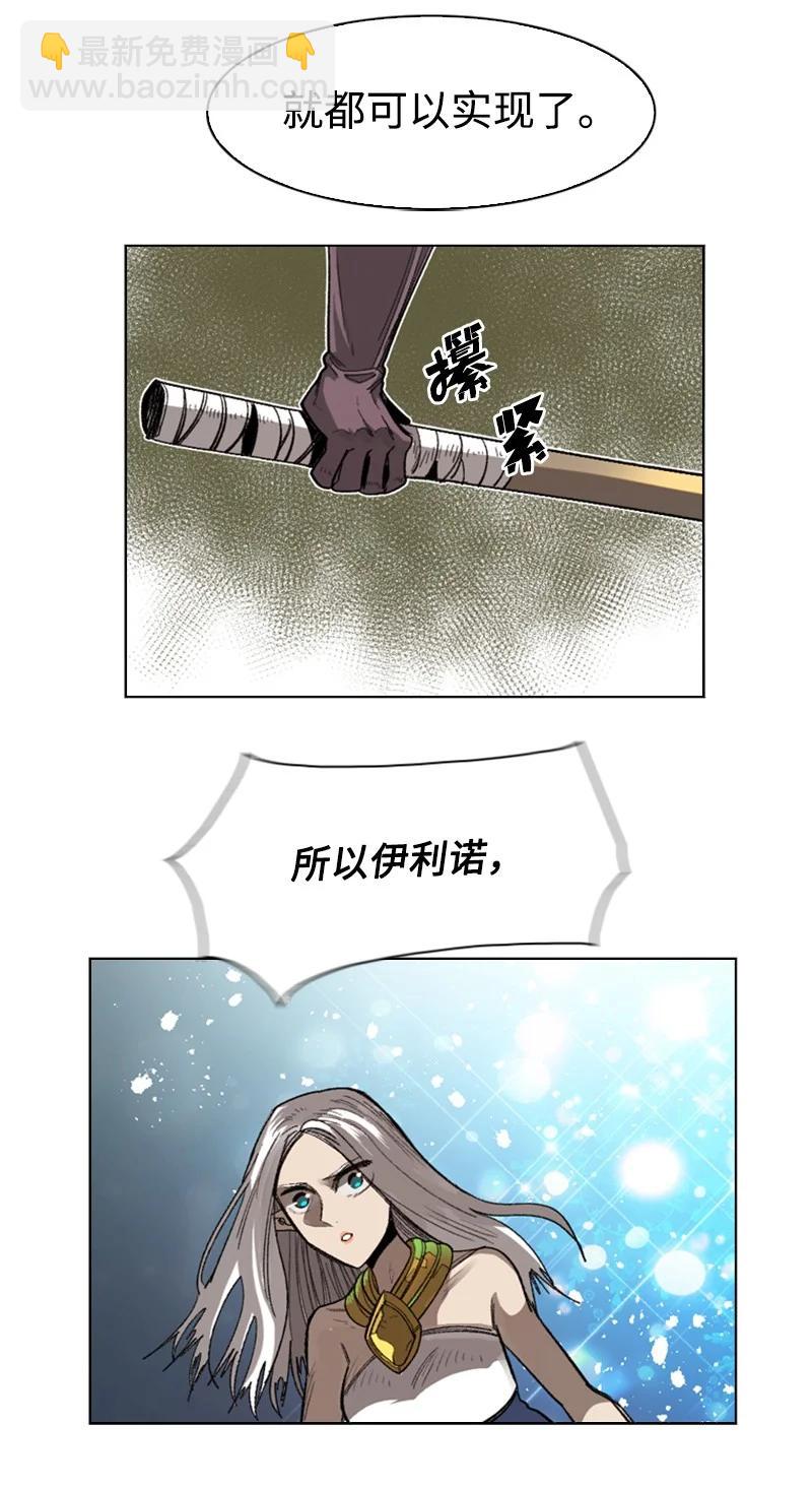 反叛船長的異世界攻略 - 110 天才少女(1/3) - 8