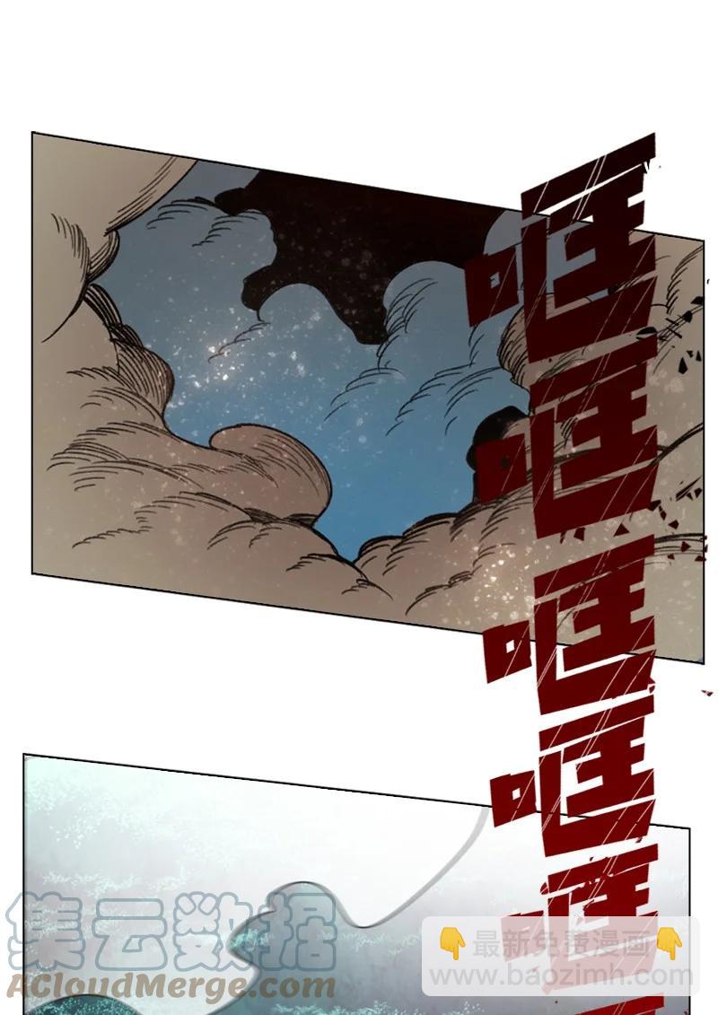 反叛船長的異世界攻略 - 110 天才少女(1/3) - 5