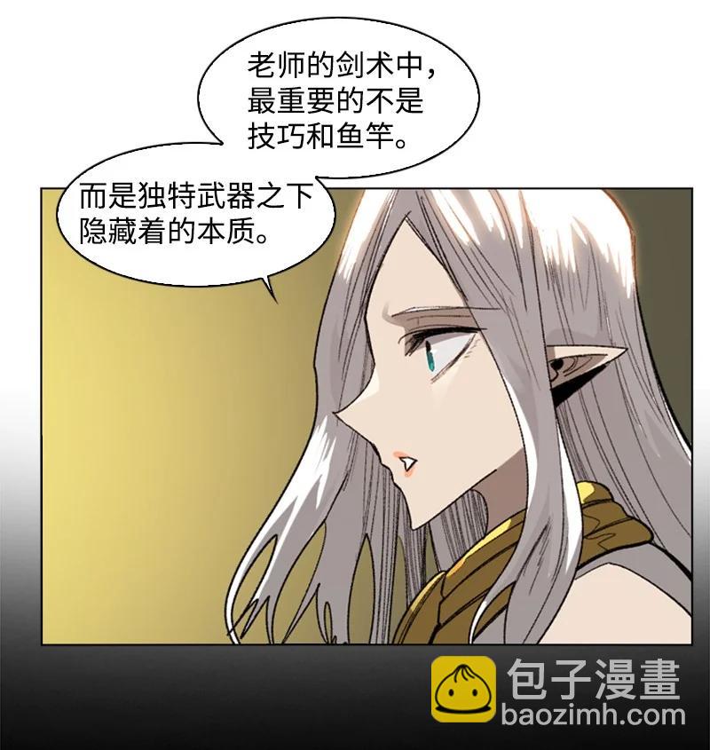 反叛船長的異世界攻略 - 110 天才少女(1/3) - 8