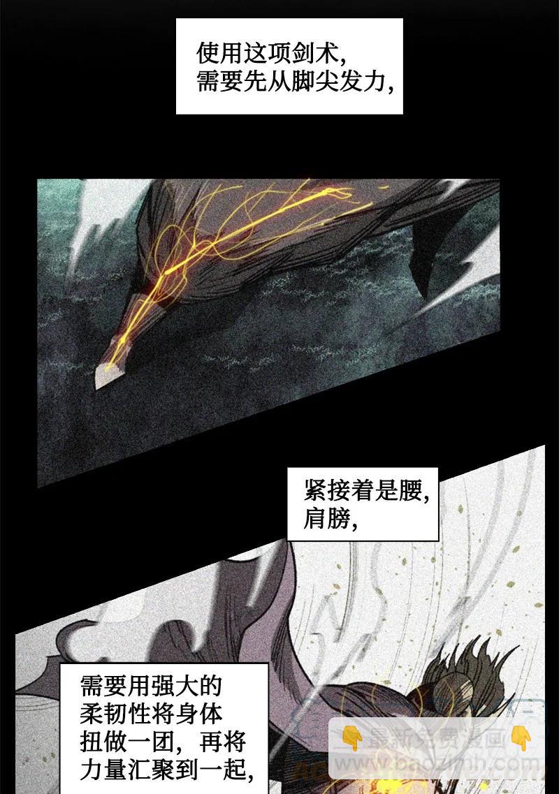 反叛船長的異世界攻略 - 110 天才少女(1/3) - 1