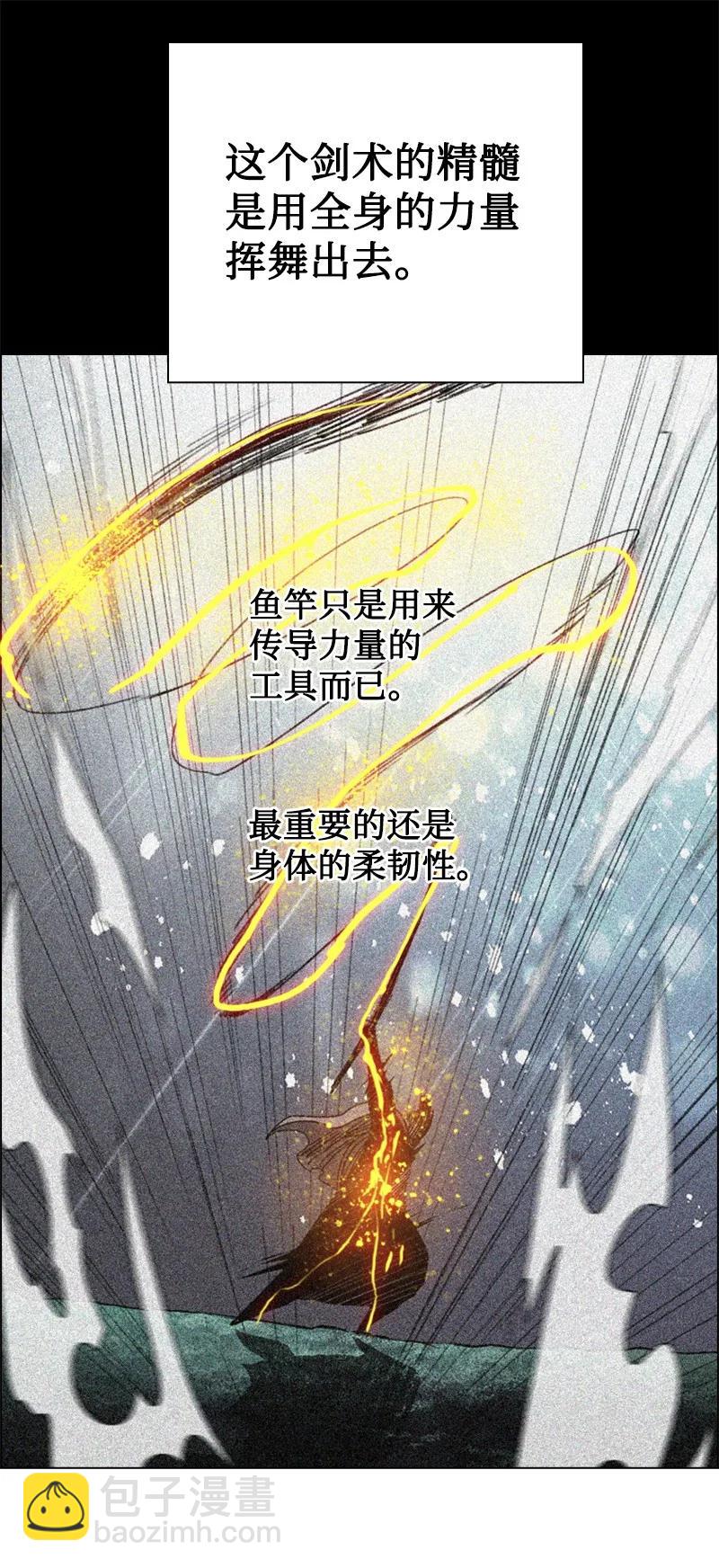 反叛船長的異世界攻略 - 110 天才少女(1/3) - 3