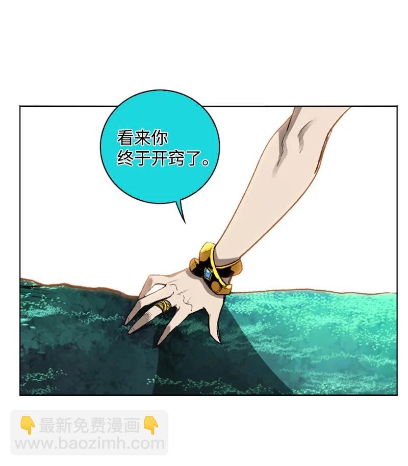 反叛船長的異世界攻略 - 110 天才少女(1/3) - 4