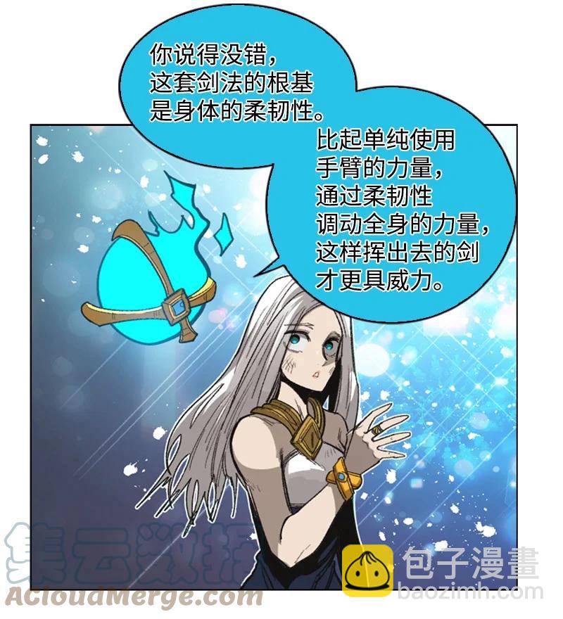 反叛船長的異世界攻略 - 110 天才少女(1/3) - 5