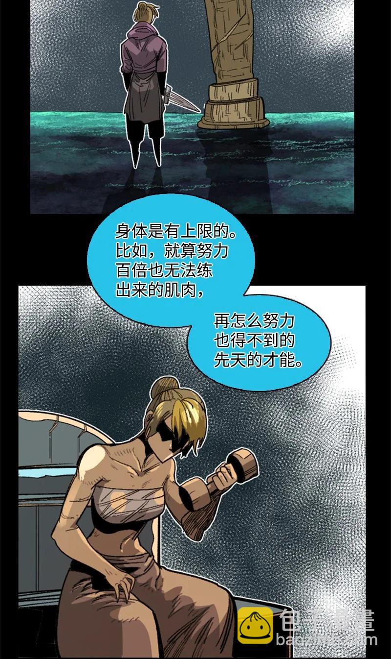 反叛船長的異世界攻略 - 110 天才少女(1/3) - 7
