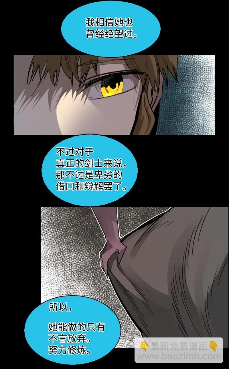 反叛船長的異世界攻略 - 110 天才少女(1/3) - 8