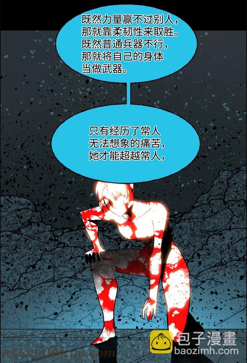 反叛船長的異世界攻略 - 110 天才少女(1/3) - 1