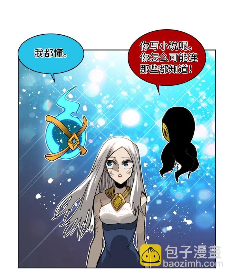 反叛船長的異世界攻略 - 110 天才少女(1/3) - 4