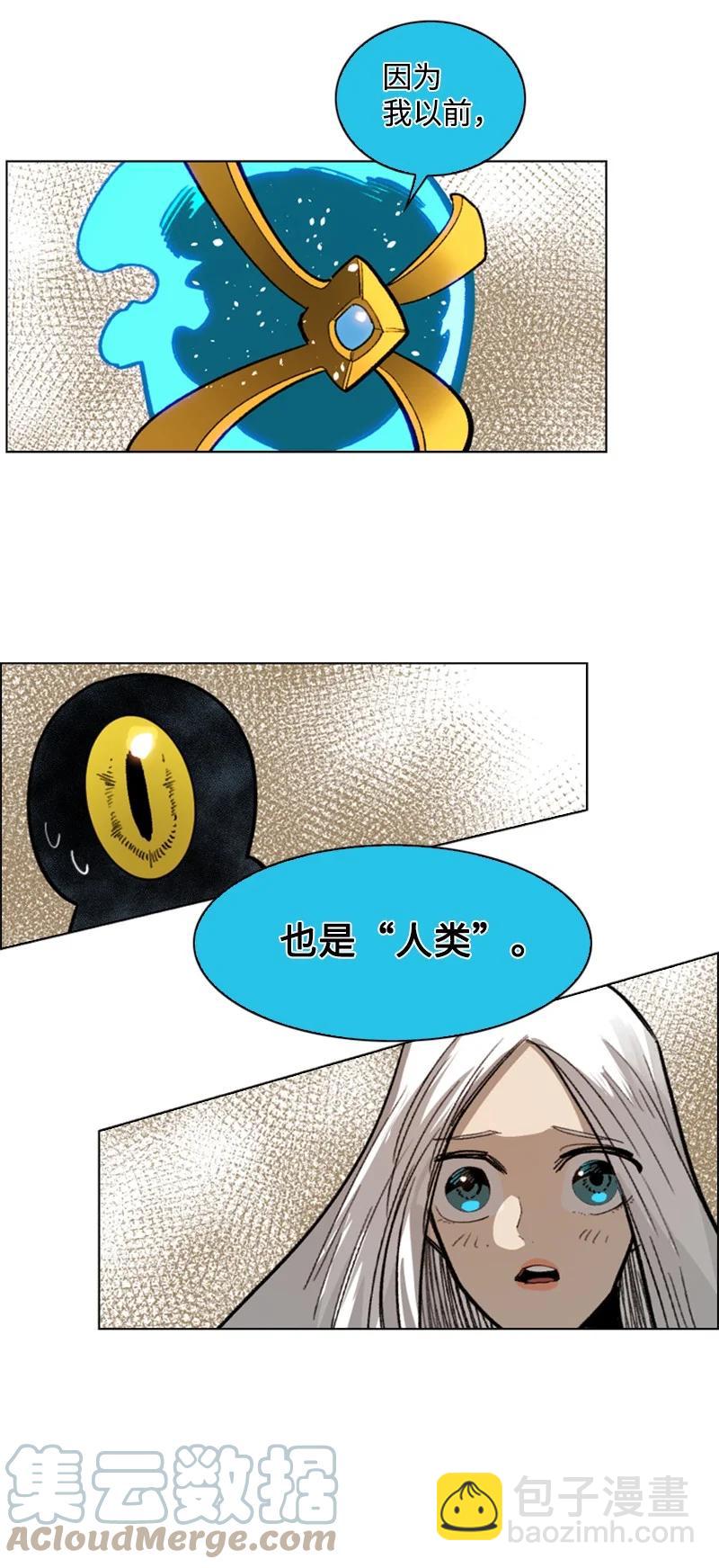 反叛船長的異世界攻略 - 110 天才少女(1/3) - 5