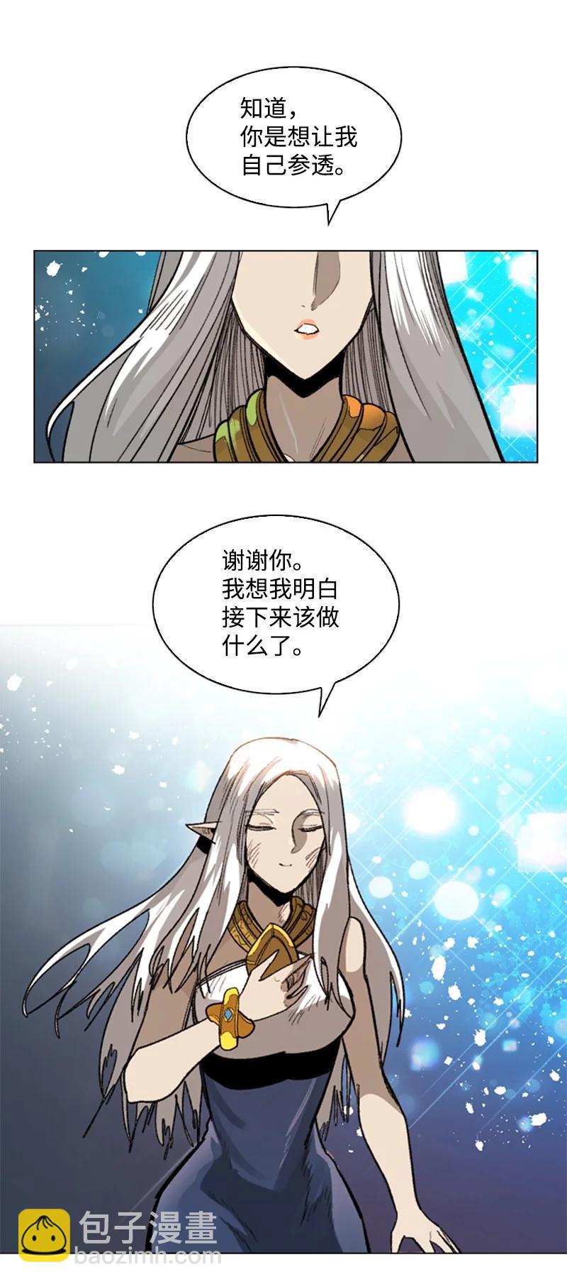 反叛船長的異世界攻略 - 110 天才少女(1/3) - 7