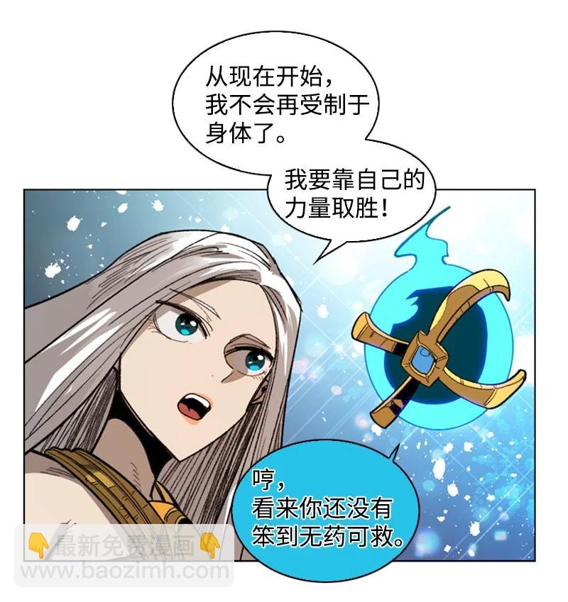 反叛船長的異世界攻略 - 110 天才少女(1/3) - 8