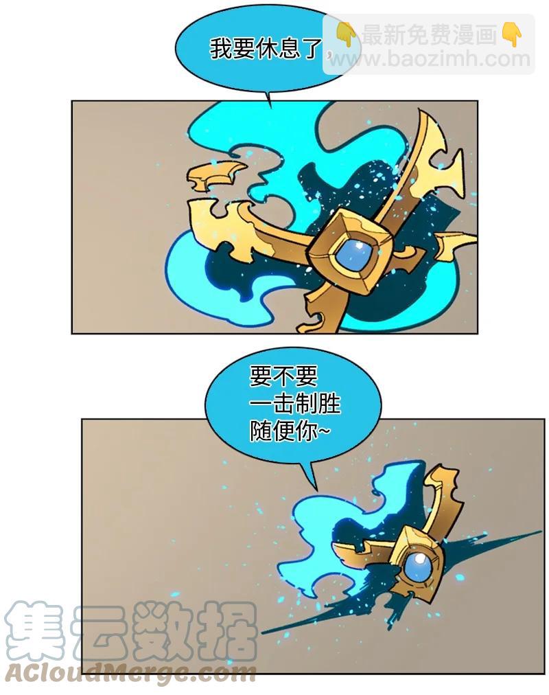 反叛船長的異世界攻略 - 110 天才少女(1/3) - 1