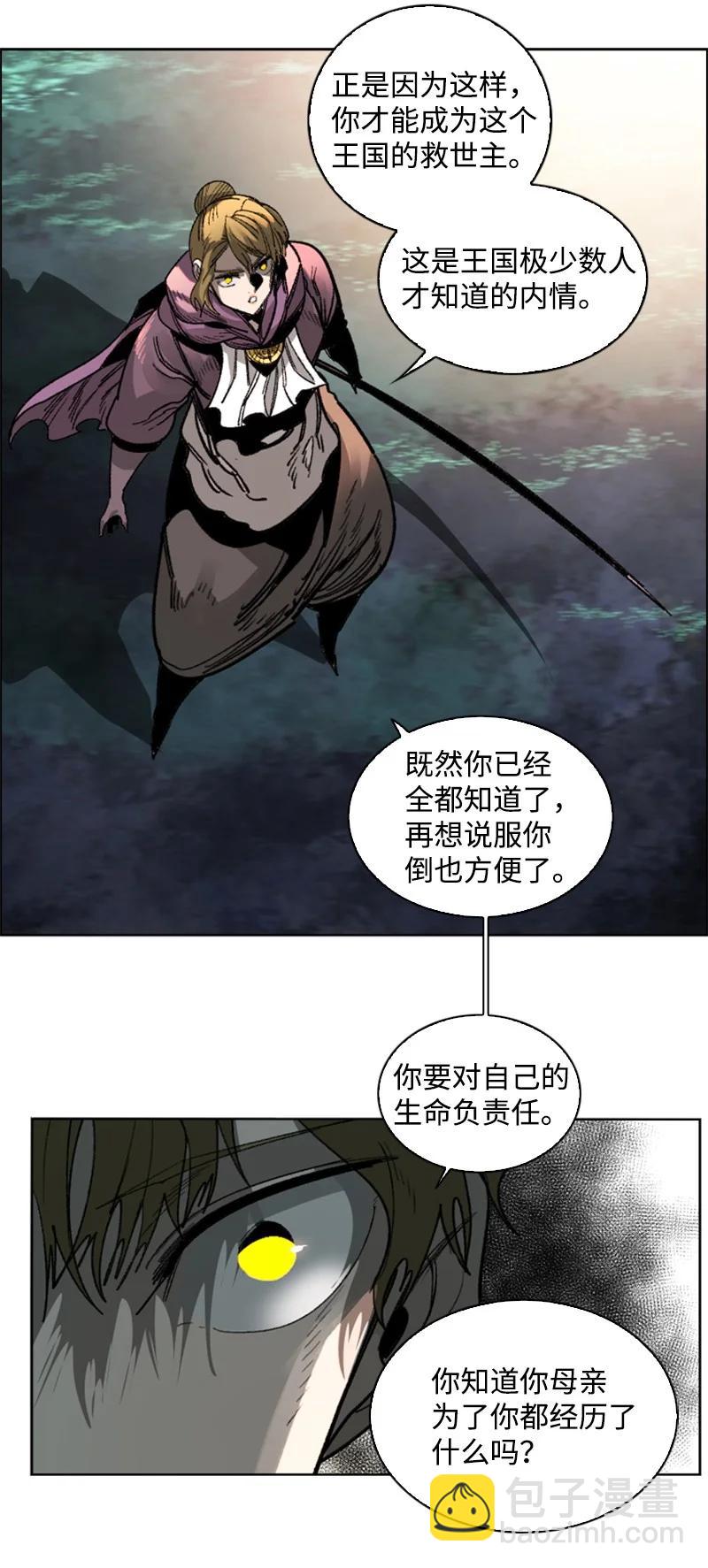 反叛船長的異世界攻略 - 110 天才少女(1/3) - 8