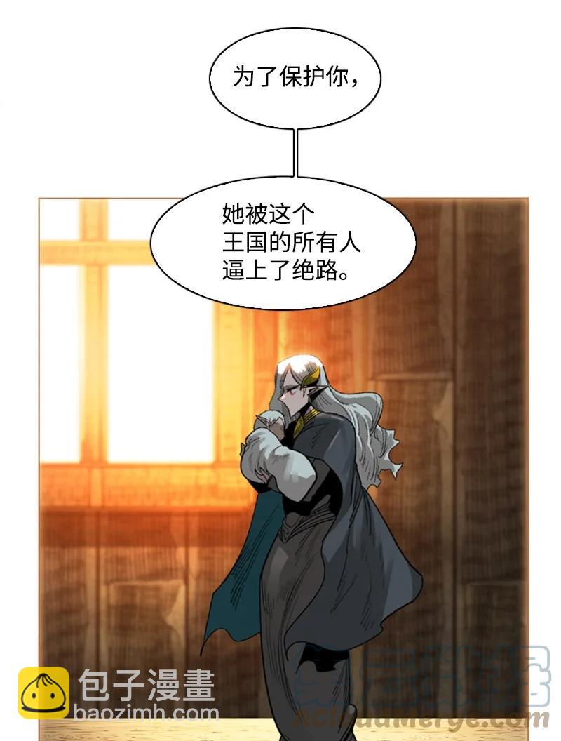 反叛船長的異世界攻略 - 110 天才少女(1/3) - 1