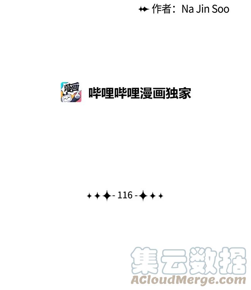 反叛船長的異世界攻略 - 116 時間圓盤破裂(2/3) - 3