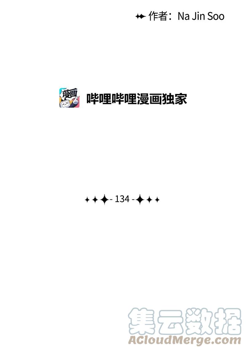 反叛船長的異世界攻略 - 134 預言成真(2/2) - 7