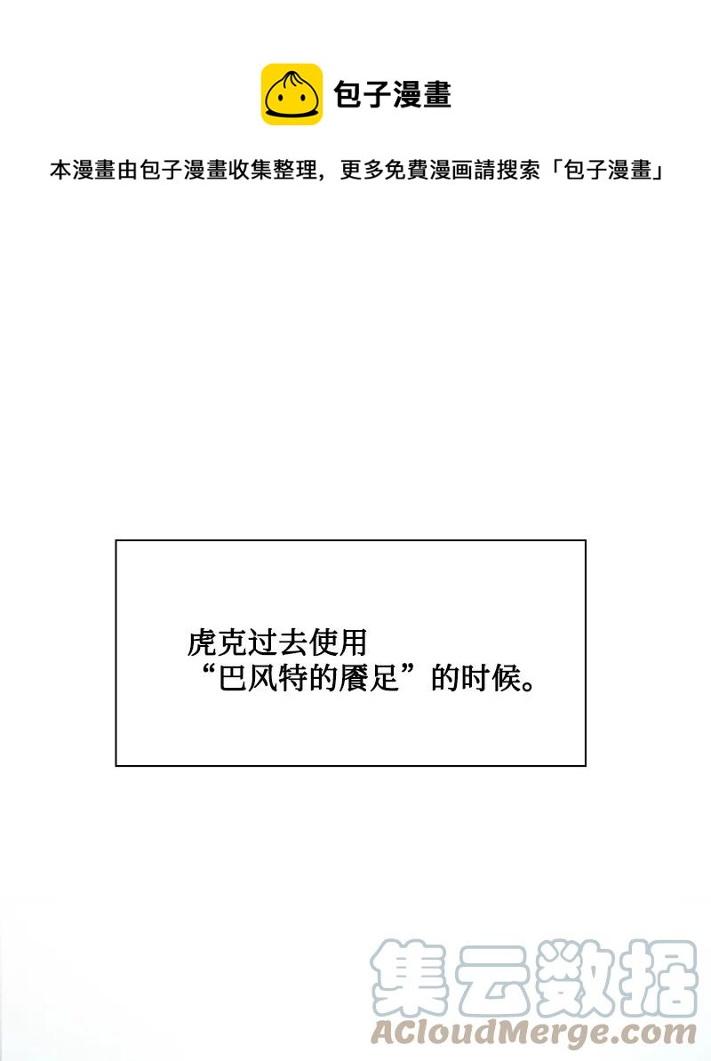 反叛船長的異世界攻略 - 150 援軍抵達(1/3) - 1