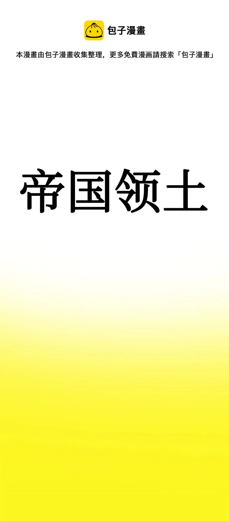 反叛船长的异世界攻略 - 160 建国大计(2/2) - 7