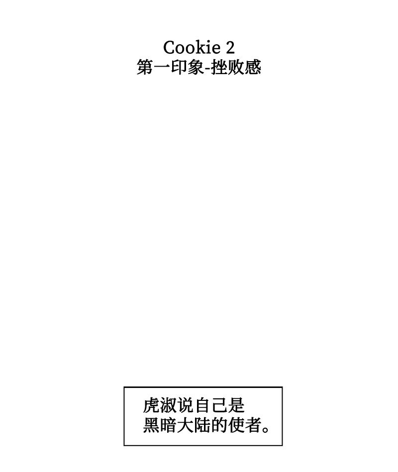 反叛船长的异世界攻略 - 180 世上最美的人(2/2) - 3