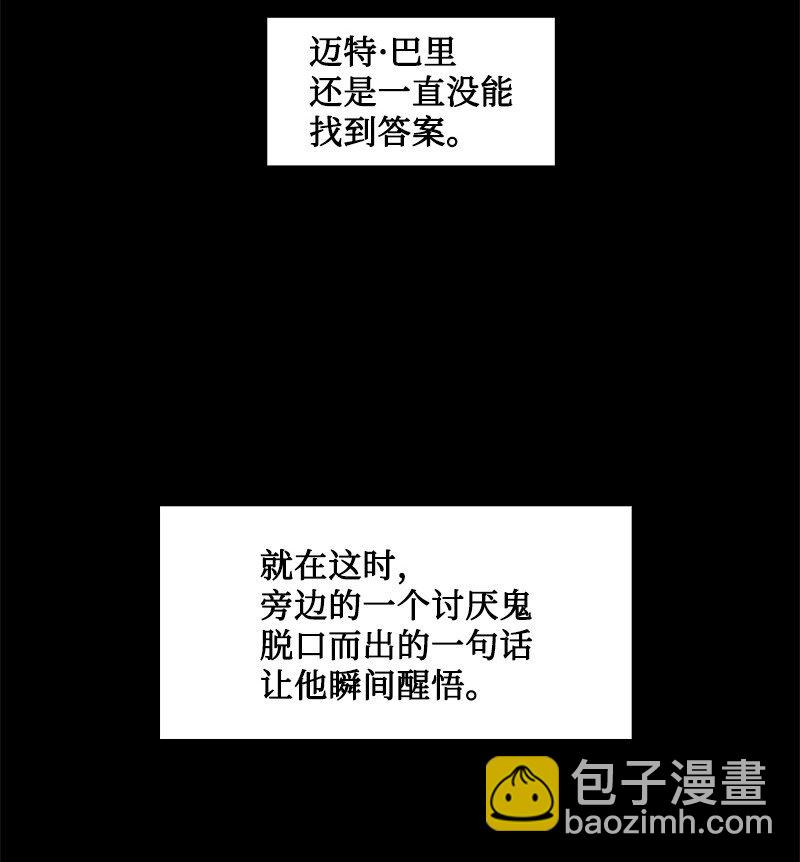 反叛船長的異世界攻略 - 192 強敵(1/3) - 2