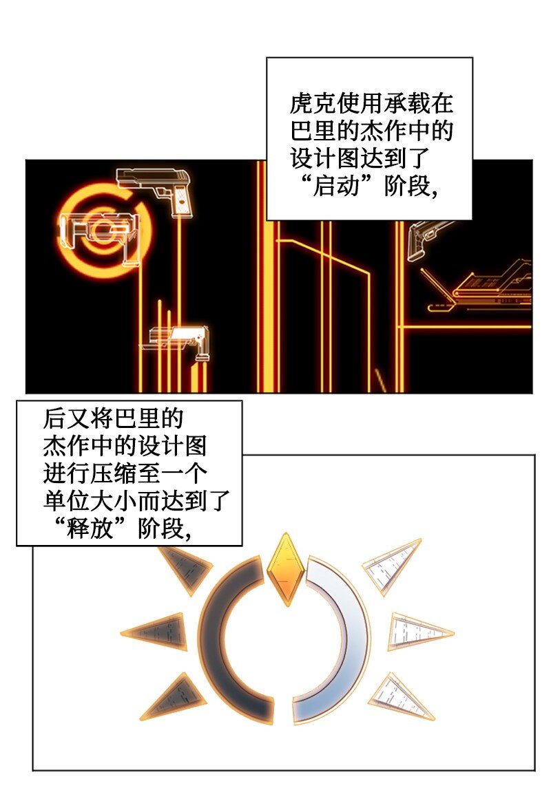 反叛船長的異世界攻略 - 192 強敵(1/3) - 6