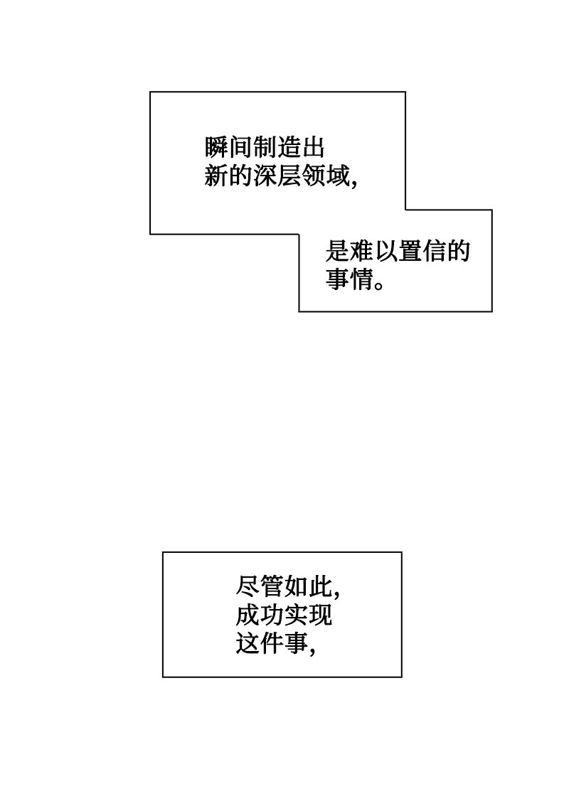 反叛船長的異世界攻略 - 218 七騎士的守護(2/3) - 2