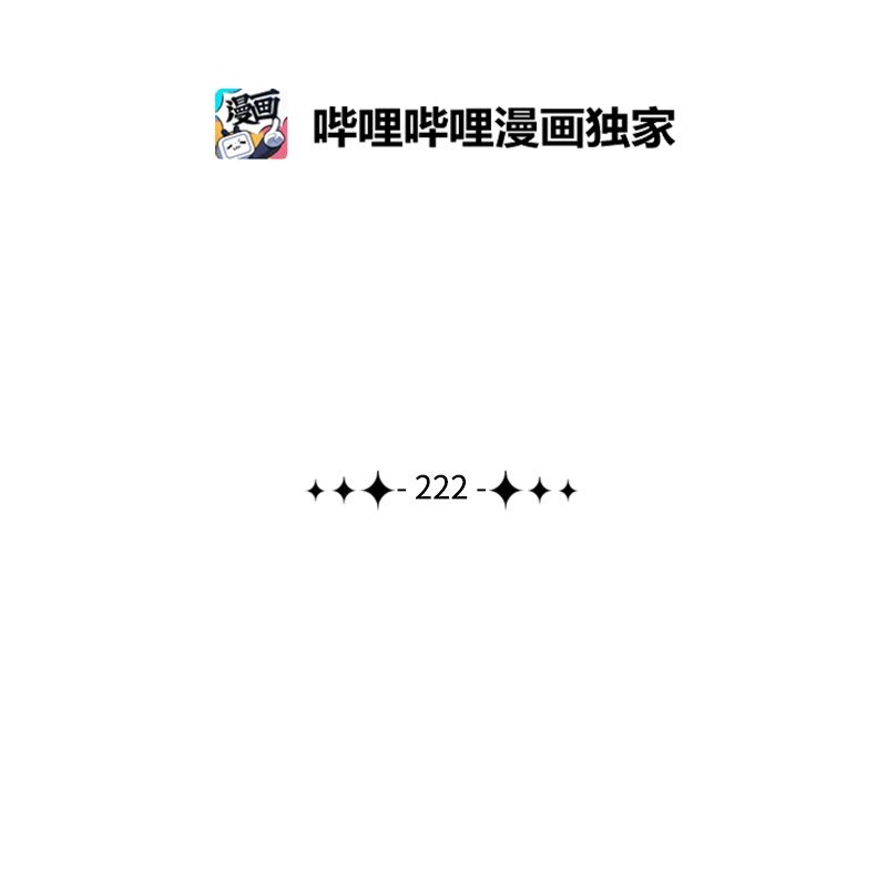 反叛船長的異世界攻略 - 222 棋逢對手(1/3) - 2