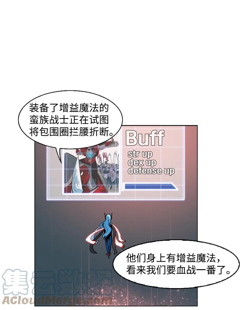 反叛船長的異世界攻略 - 26 變數(1/2) - 5