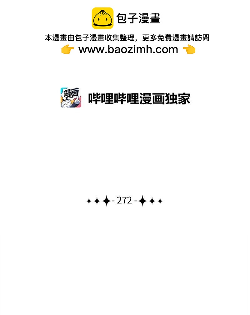 反叛船長的異世界攻略 - 272 鋼鐵騎兵(1/4) - 2