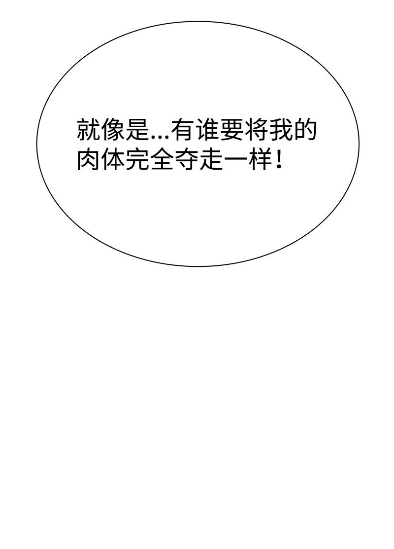 反叛船长的异世界攻略 - 274 不懂何为高贵(2/3) - 7