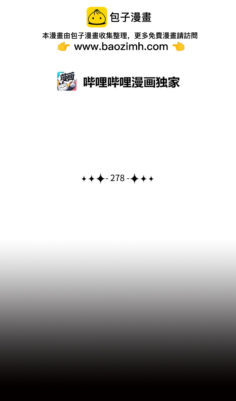 反叛船長的異世界攻略 - 278 找回名字(1/4) - 2