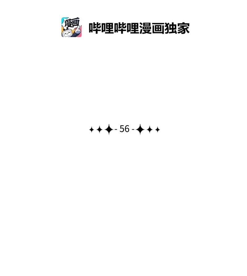 反叛船長的異世界攻略 - 56 挾持王子(1/3) - 7