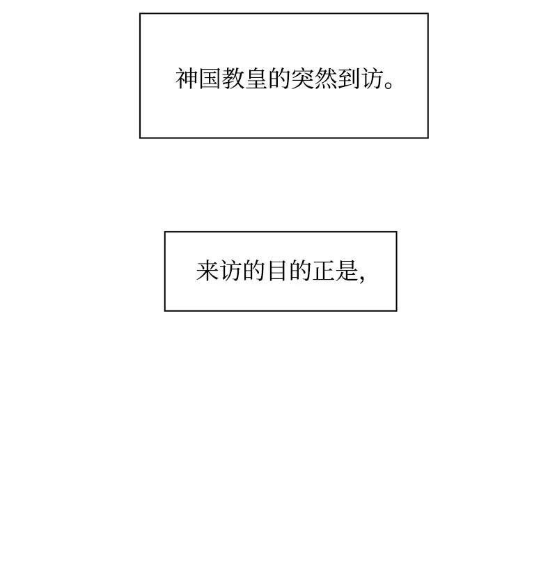 反叛船長的異世界攻略 - 72 新王登基(2/3) - 6