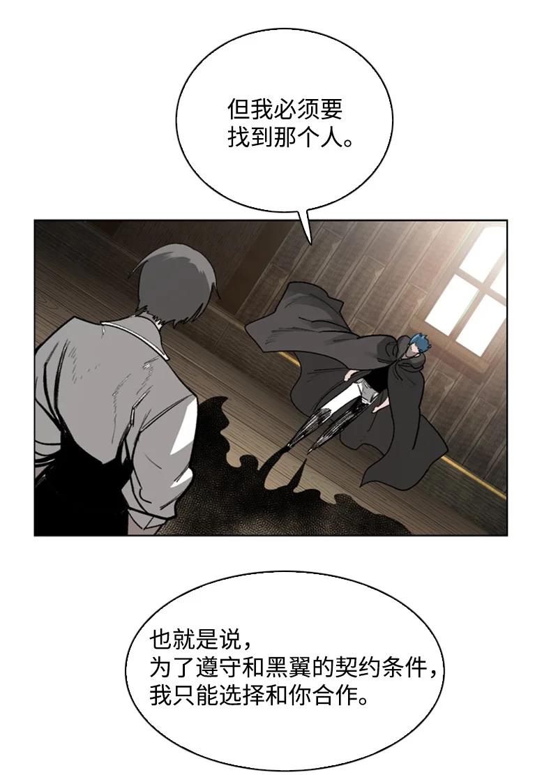 反叛船長的異世界攻略 - 74 君王締造者(1/2) - 8