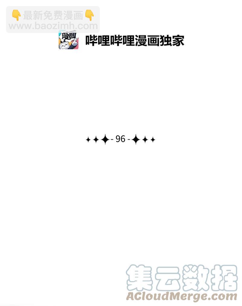 反叛船長的異世界攻略 - 96 回到過去(1/3) - 1