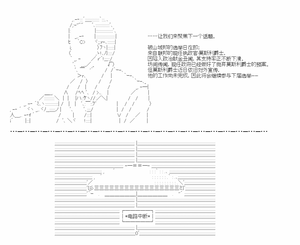 反叛的奧爾加 - 第1話 - 4