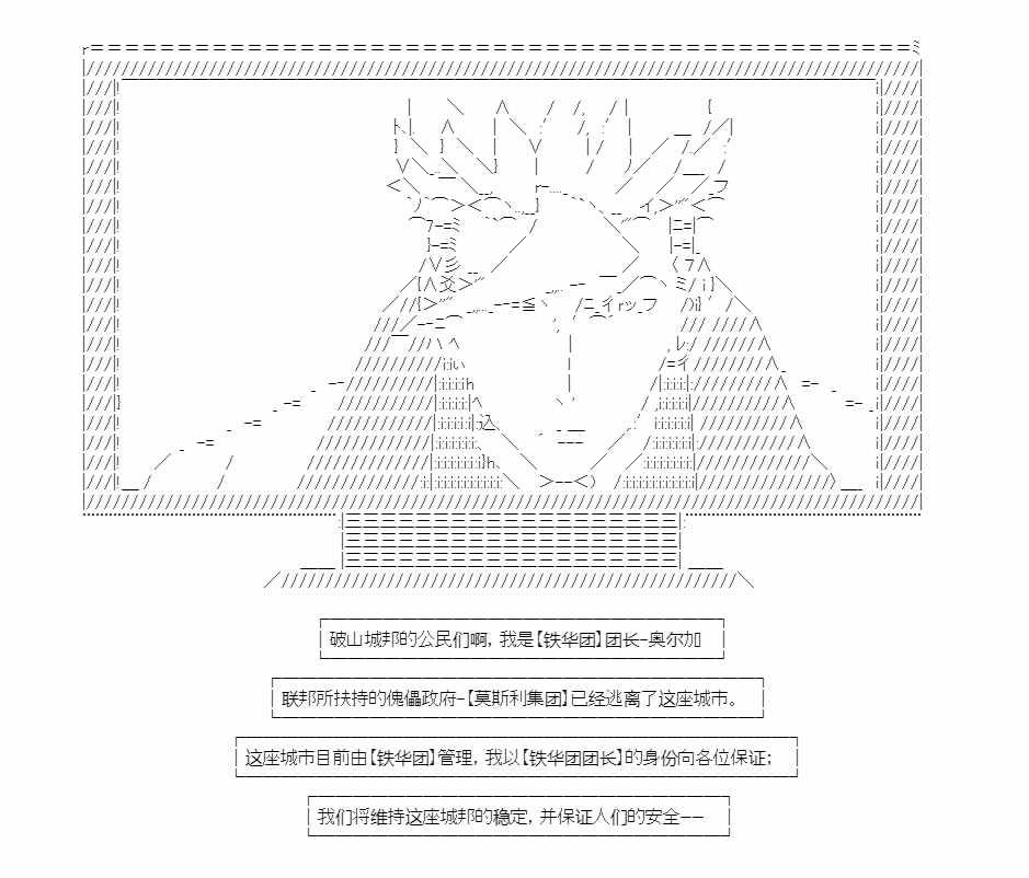 反叛的奧爾加 - 第1話 - 1