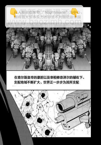 反叛的魯魯修Re - 1話 - 2