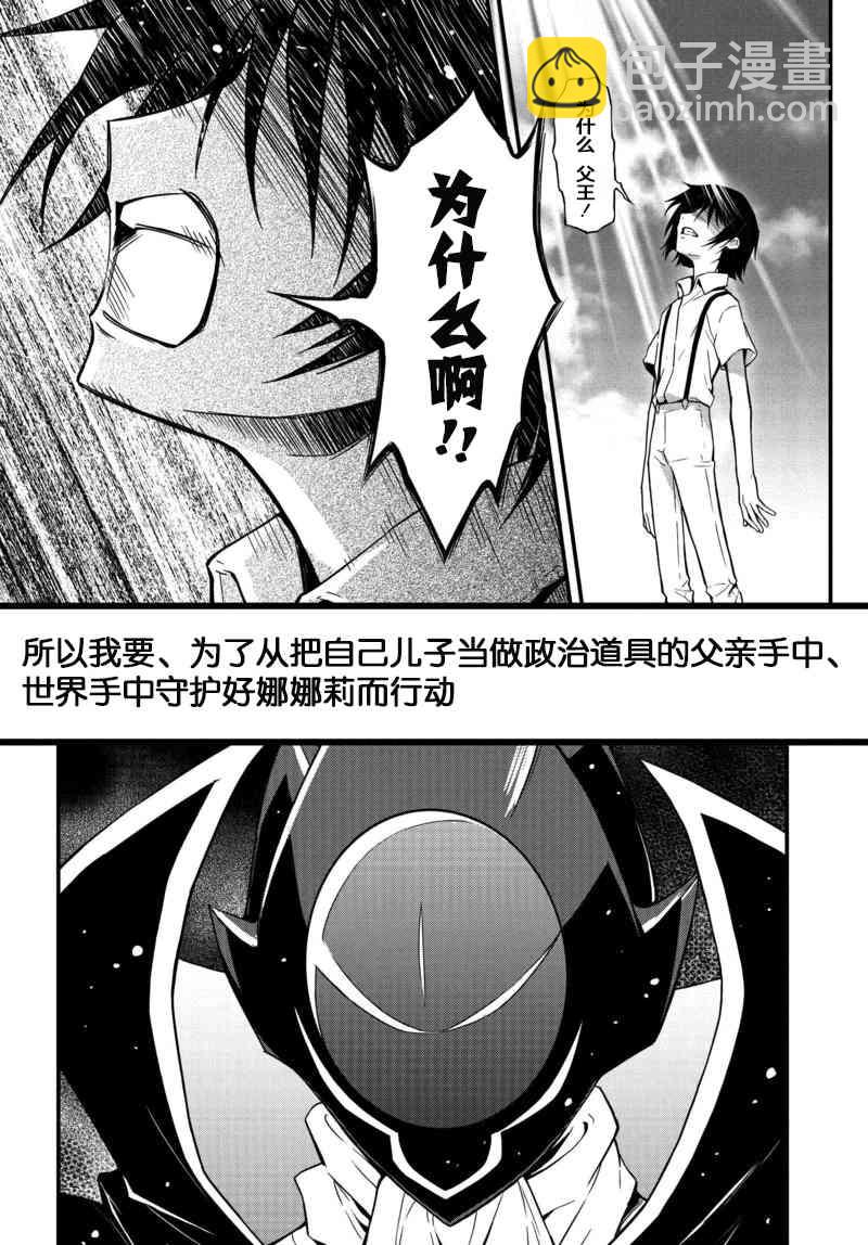 反叛的魯魯修Re - 1話 - 1