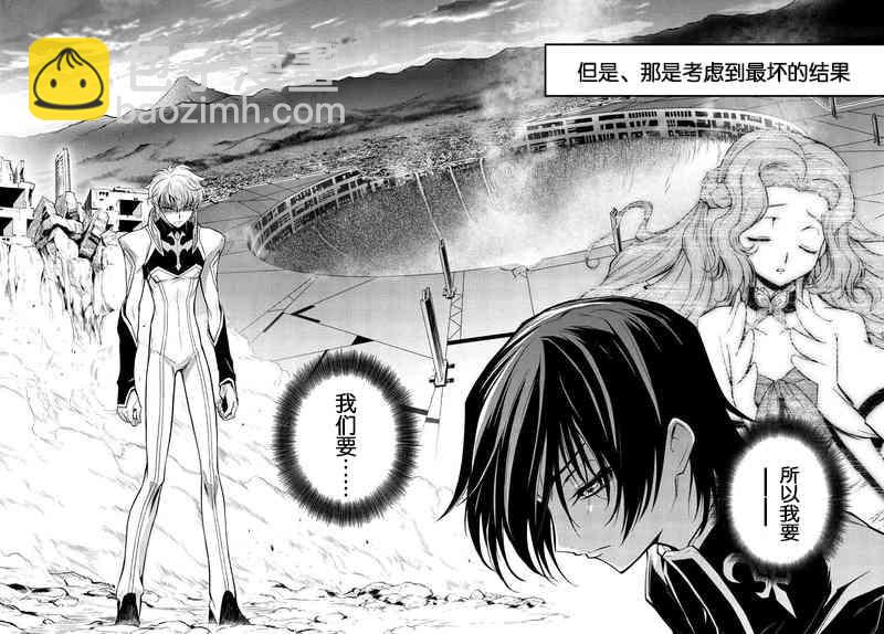 反叛的魯魯修Re - 1話 - 3