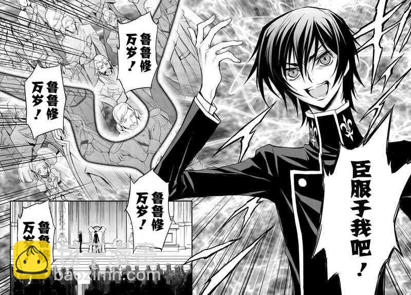 反叛的魯魯修Re - 1話 - 2