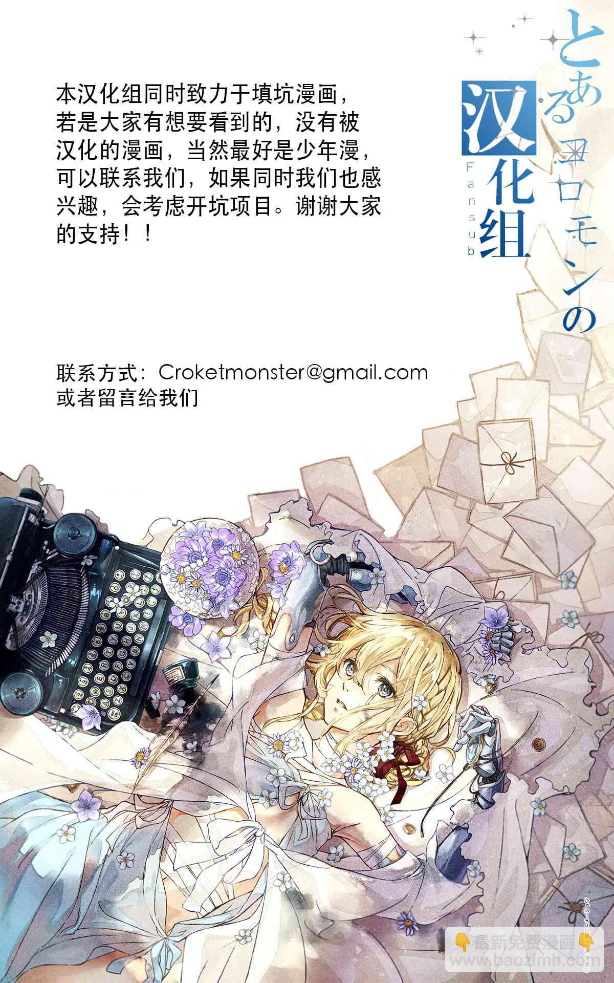 反叛的魯魯修Re - 1話 - 6