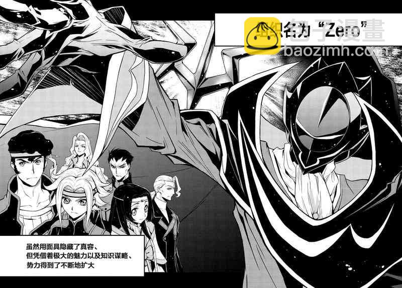 反叛的魯魯修Re - 1話 - 4