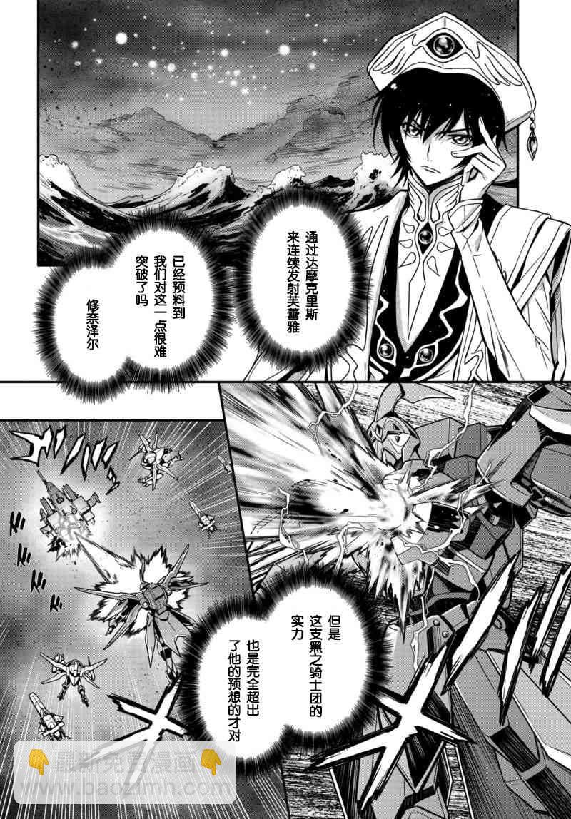 反叛的魯魯修Re - 11話 - 5