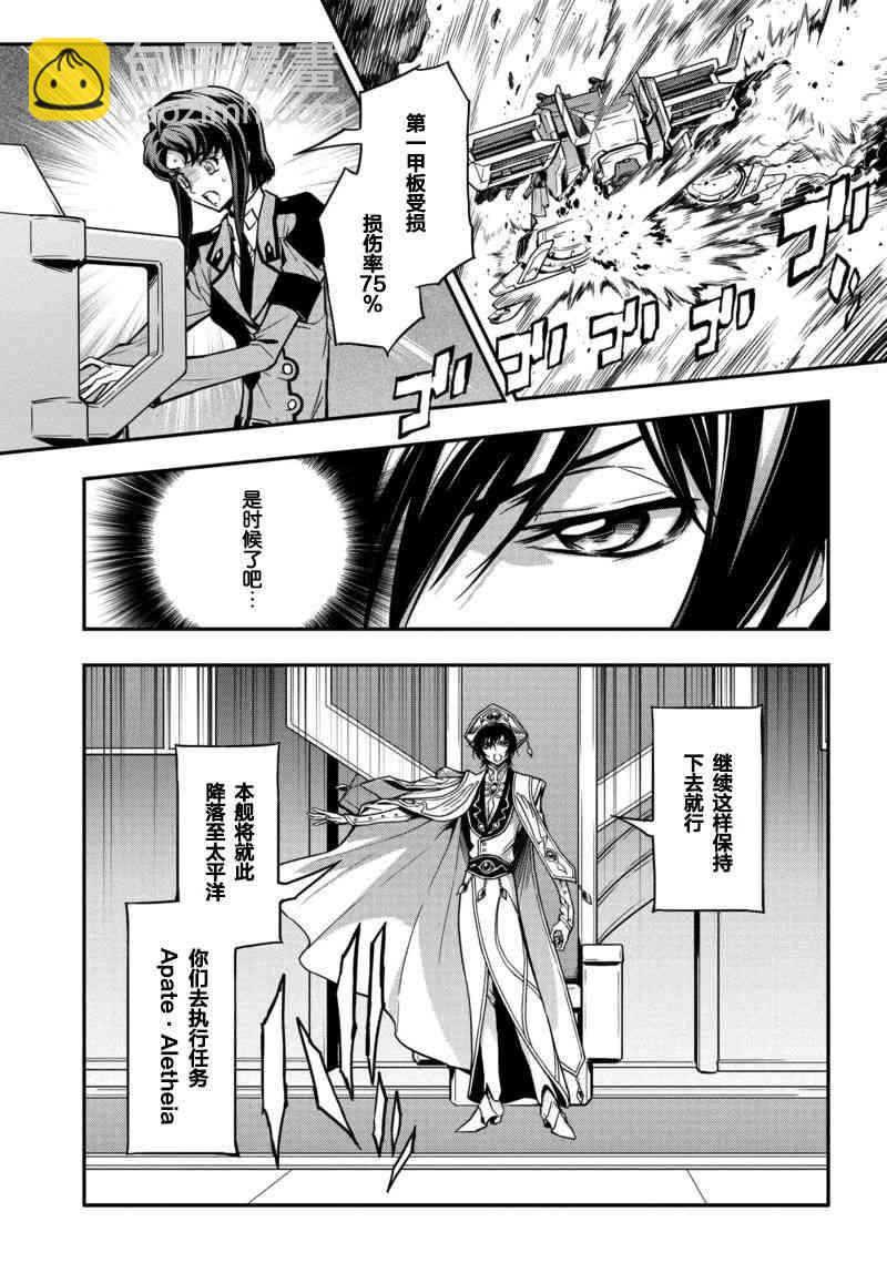 反叛的魯魯修Re - 11話 - 6