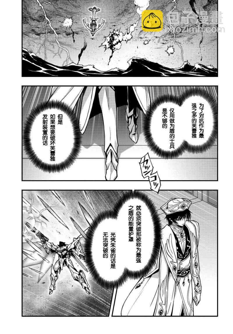 反叛的魯魯修Re - 11話 - 2