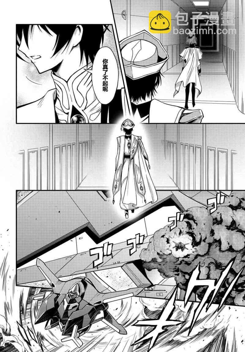 反叛的魯魯修Re - 11話 - 1