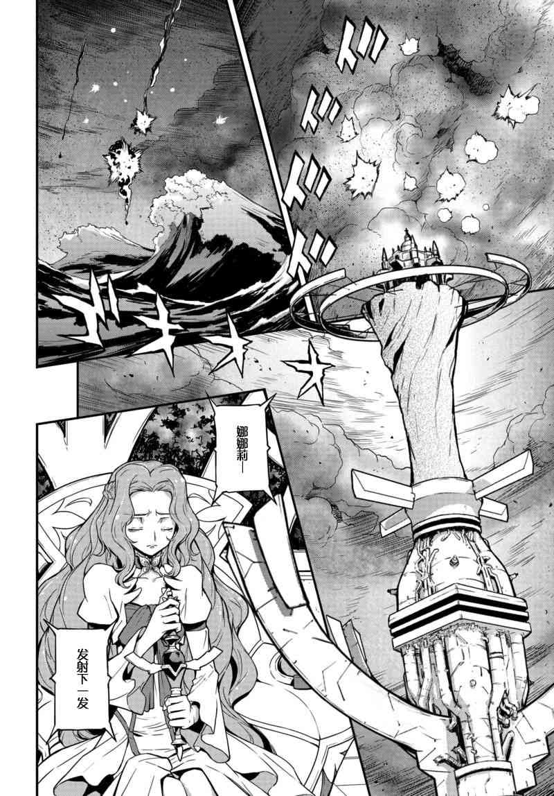 反叛的魯魯修Re - 11話 - 2