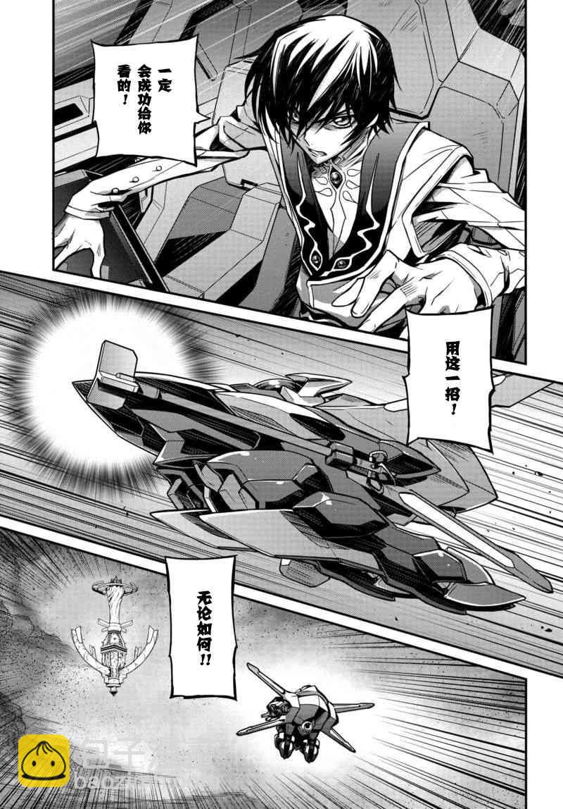 反叛的魯魯修Re - 11話 - 2