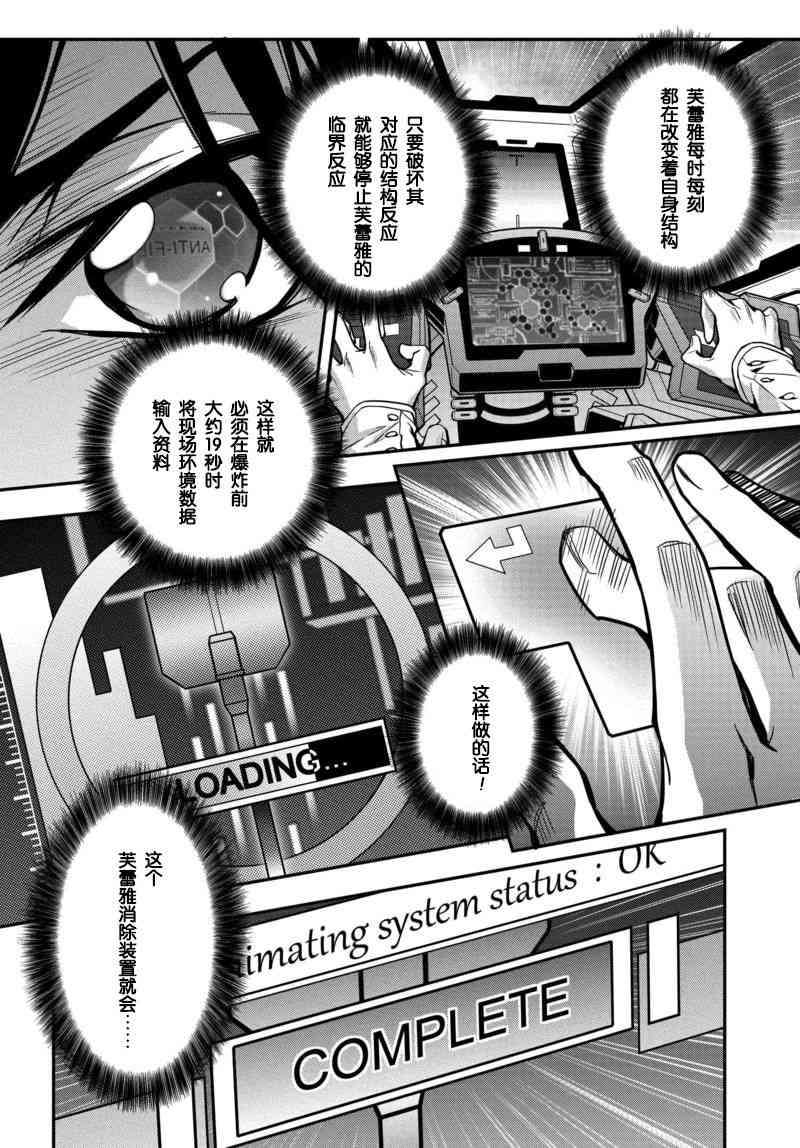 反叛的魯魯修Re - 11話 - 5