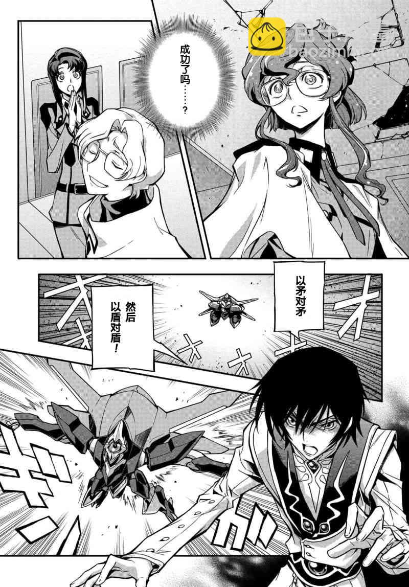 反叛的魯魯修Re - 11話 - 5